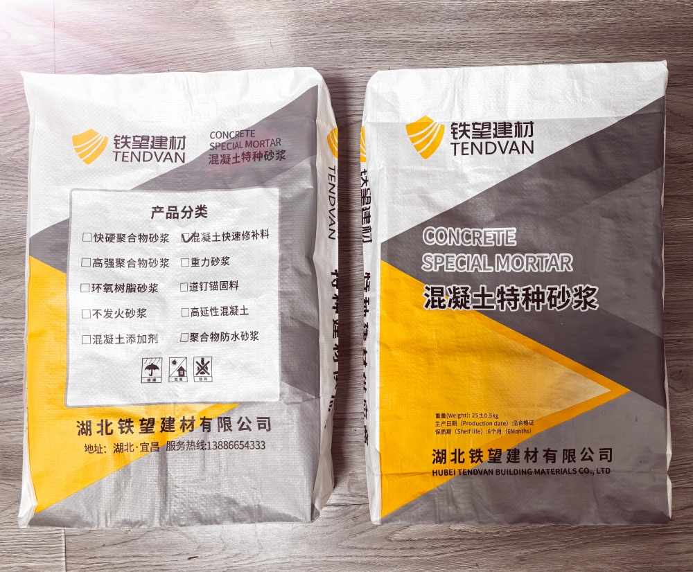 安庆封锚砂浆